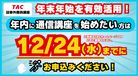 年内発送