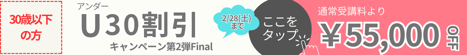 割引 キャンペーン 行政書士 割引 キャンペーン 行政書士