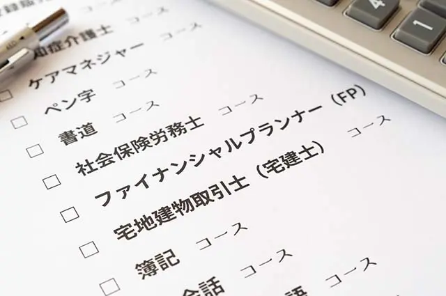 行政書士試験と他の国家資格試験との比較