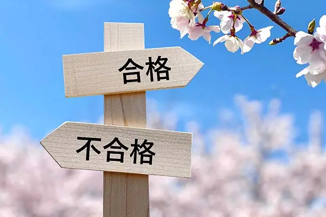 難易度に惑わされず効果的な学習を