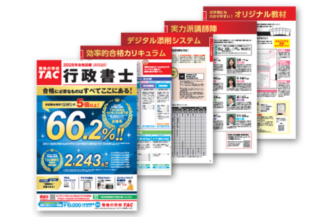 デジタルパンフレット