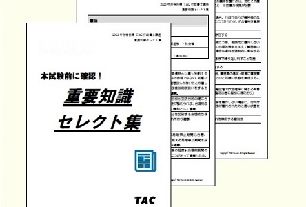 解答速報 解答速報