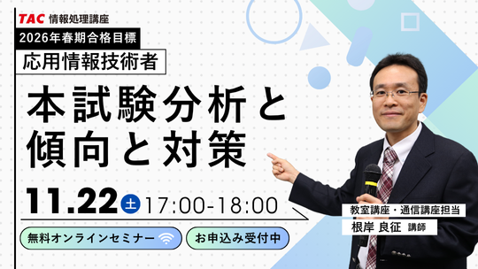 APオンラインセミナー