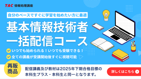 FE一括配信コース