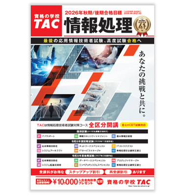 情報処理講座パンフレット 情報処理講座パンフレット