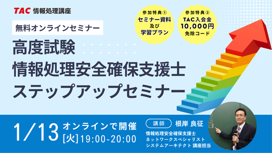 高度ステップアップセミナー