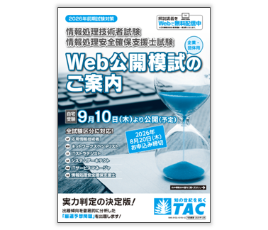 法人・企業様向け模試リーフレット 法人・企業様向け模試リーフレット