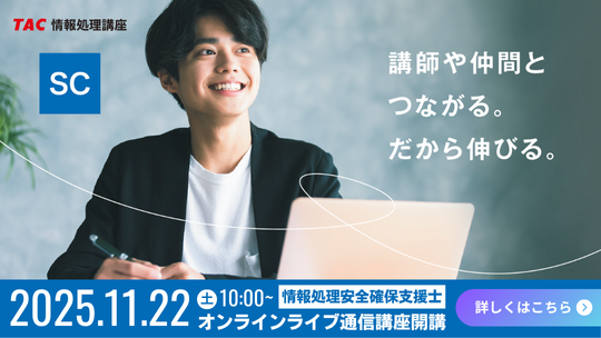 SCオンラインライブ