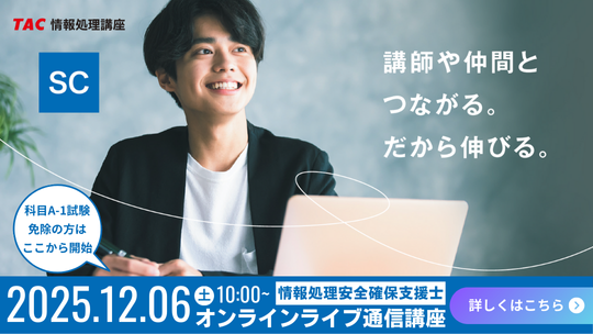 SCオンラインライブ