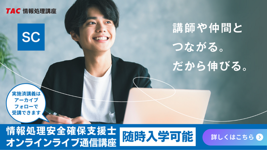 SCオンラインライブ