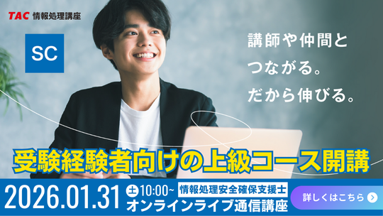 SCオンラインライブ