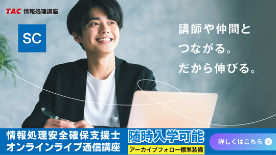 SCオンラインライブ