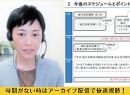 学習法セミナー