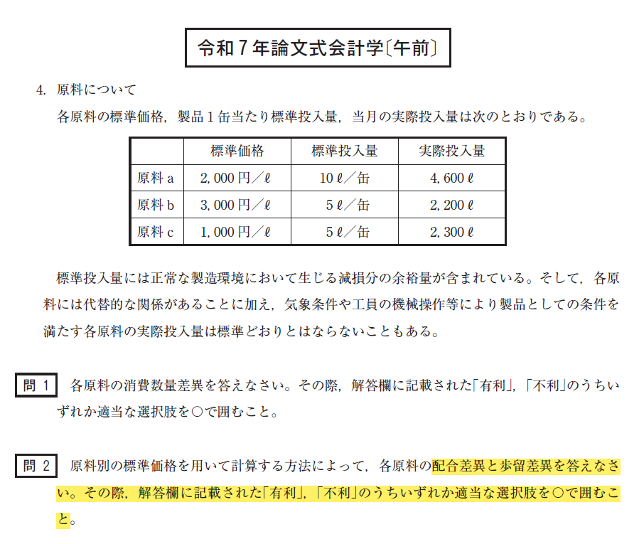 TAC 公認会計士　論文式試験　論文直前答練セット 上級]上級ストレート本科生｜公認会計士｜資格の学校TAC[タック]