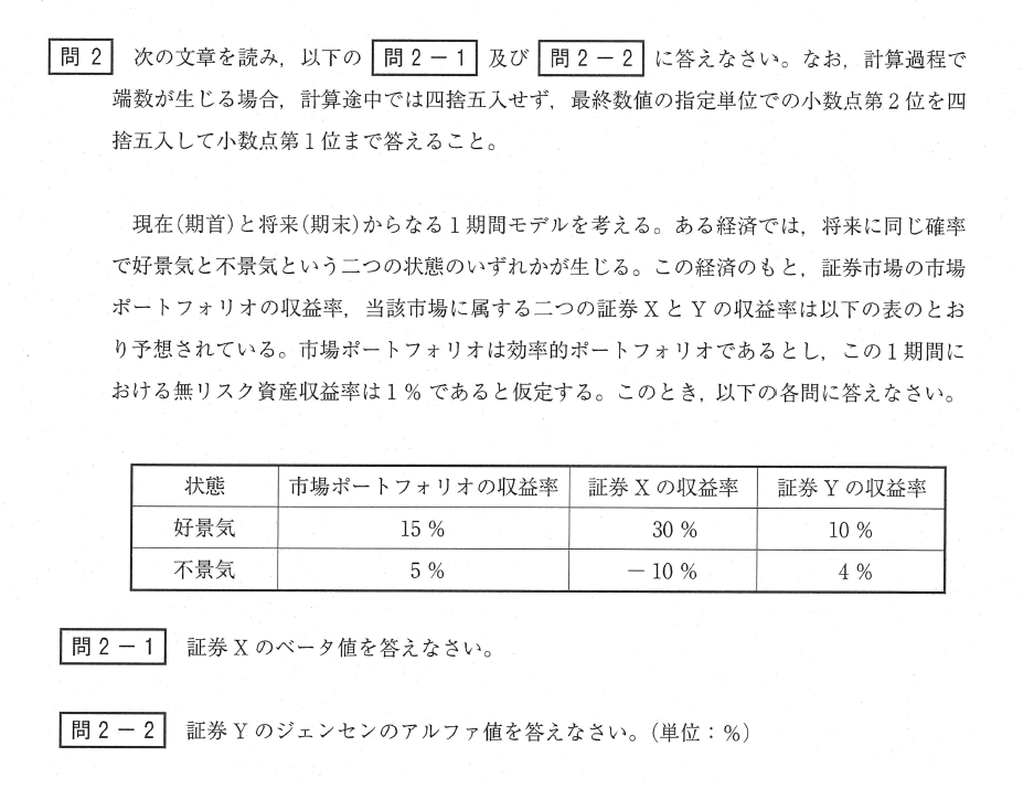 経営本試験1 経営本試験1