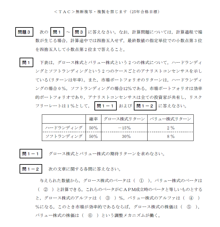 経営教材2 経営教材2
