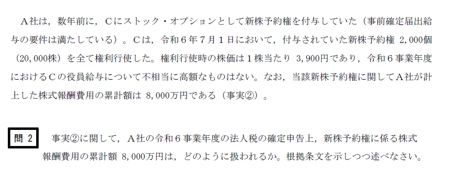 租税教材1 租税教材1