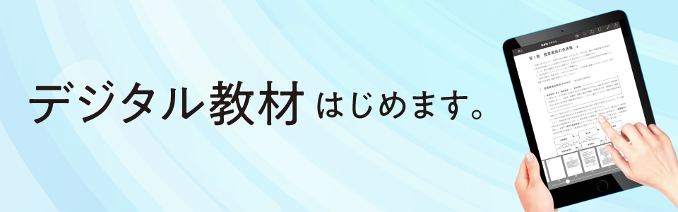 デジタル教材｜USCPA（米国公認会計士）｜資格の学校TAC[タック]