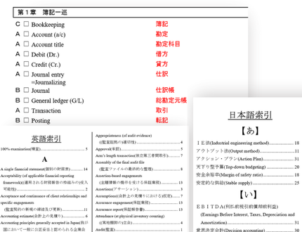 yougo_sample.png yougo_sample.png