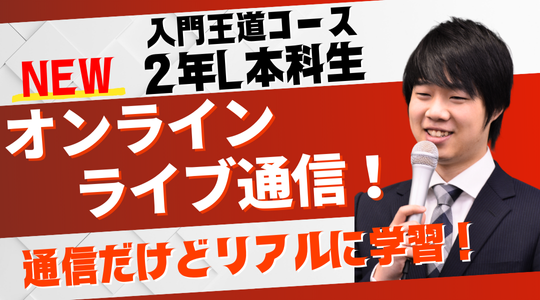 2年オンラインライブ