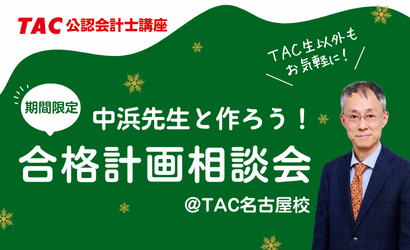 nagoya_goukakukeikaku.png nagoya_goukakukeikaku.png