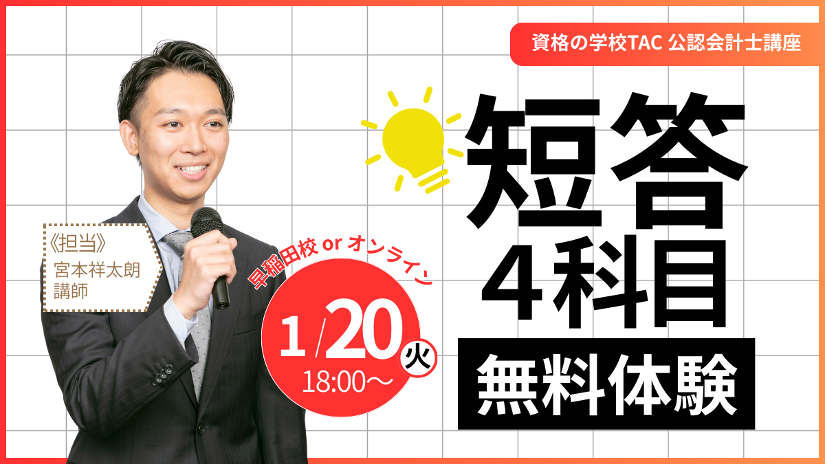 waseda_tantou4.png waseda_tantou4.png