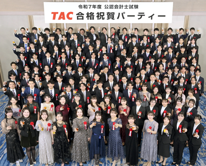 2025cpa_合格祝賀パーティー