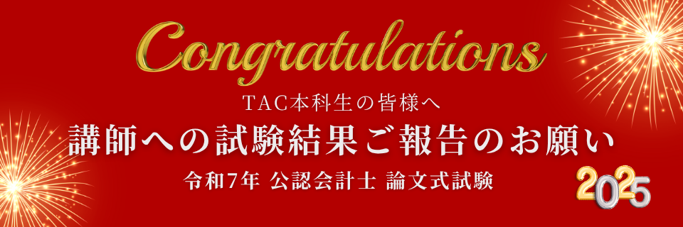 congratulations_2025.png congratulations_2025.png