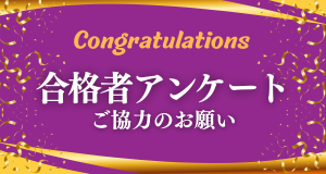 questionnaire_300.png questionnaire_300.png