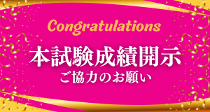 seisekikaiji_300.png seisekikaiji_300.png