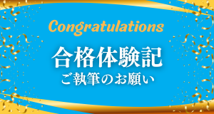 taikenki_300.png taikenki_300.png