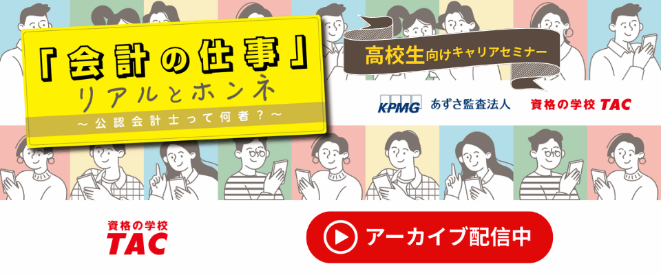 20260915_koukousei_archive_960_400.png