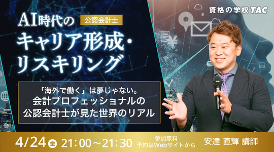 2026_0319_syakai_kai.png 2026_0319_syakai_kai.png