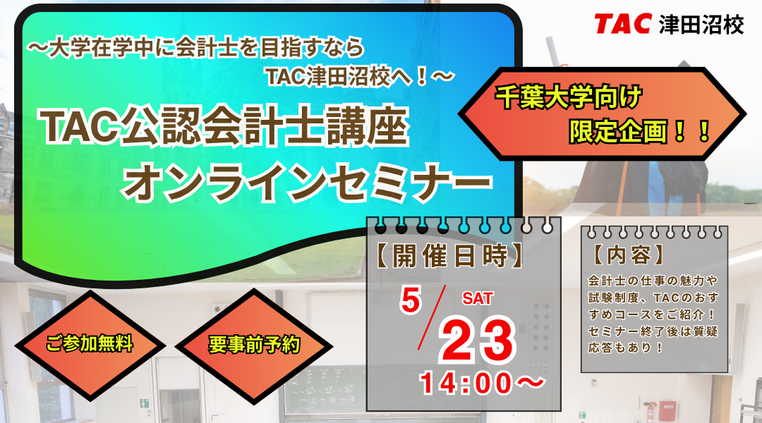 2026_0523_chiba.png