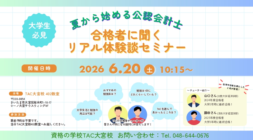 2026_0620_oomiya.jpg