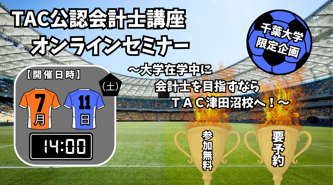 2026_0711_chiba.png