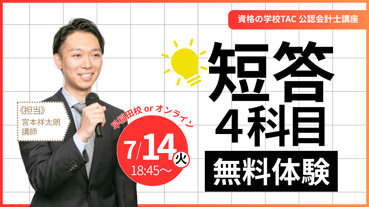 2026_0714_miyamoto.png 2026_0714_miyamoto.png