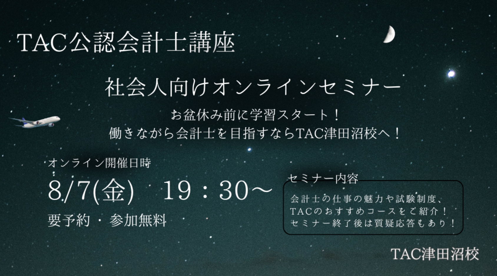 2026_0807_tudanuma.jpg