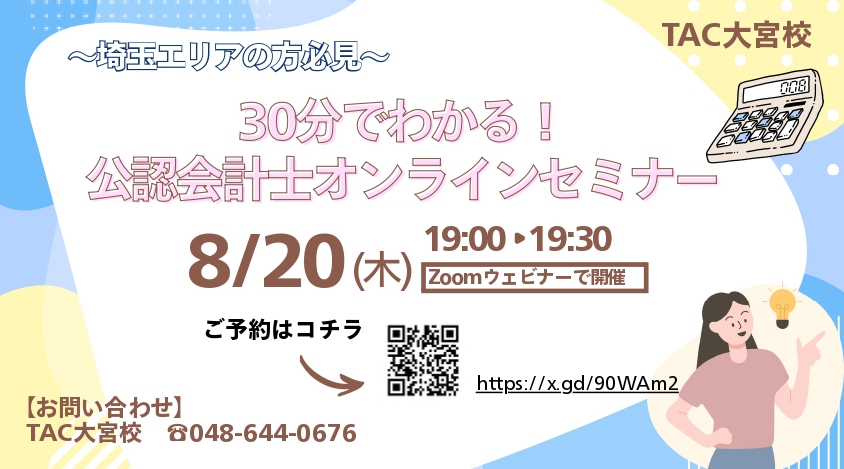 2026_0820_oomiya.jpg