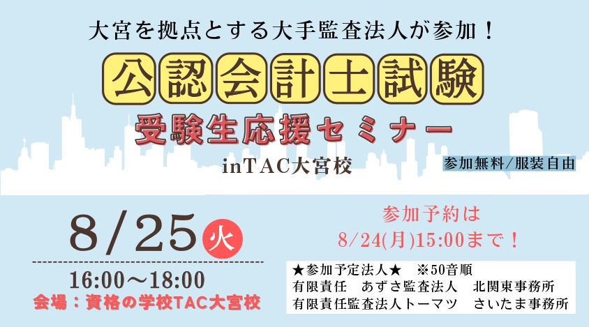 2026_0825_oomiya.jpg