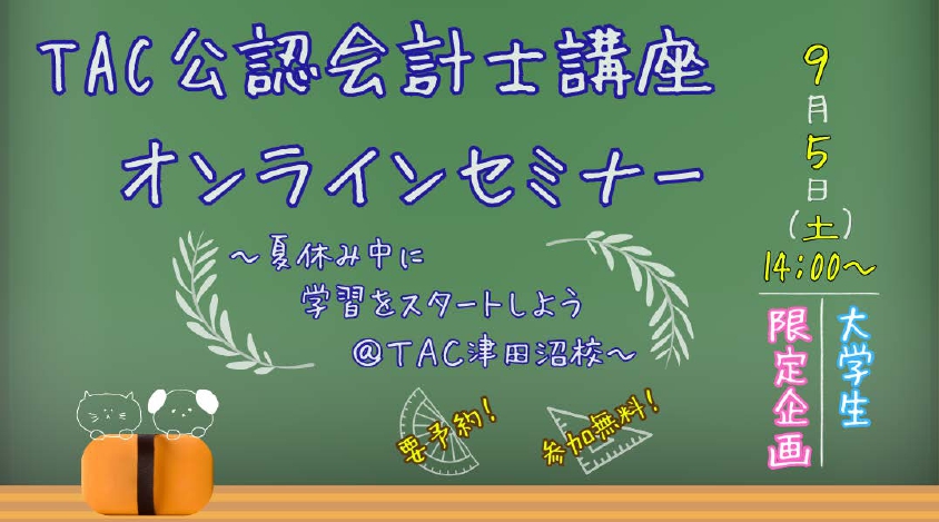 2026_0905_tudanuma.jpg