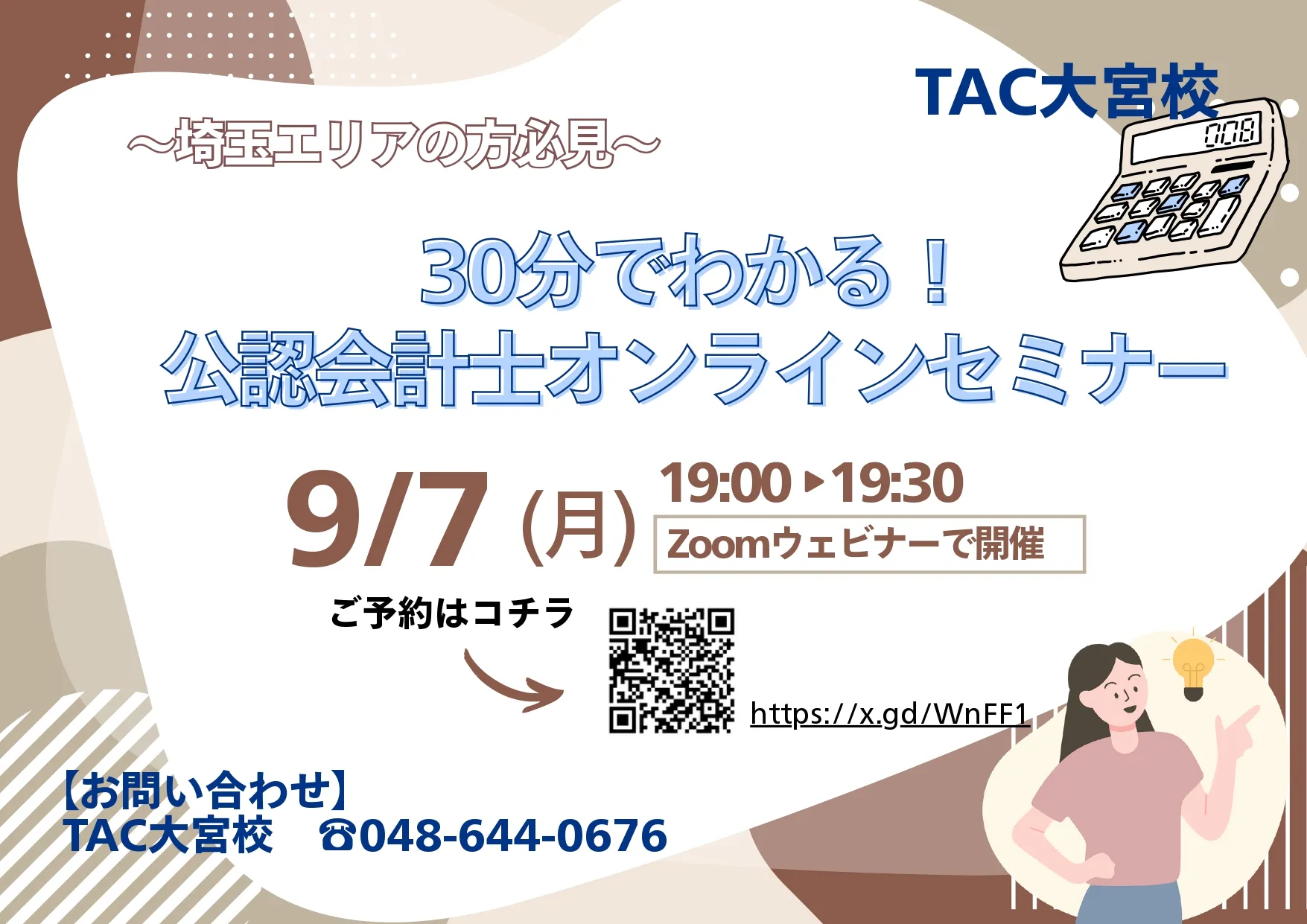2026_0907_oomiya.webp