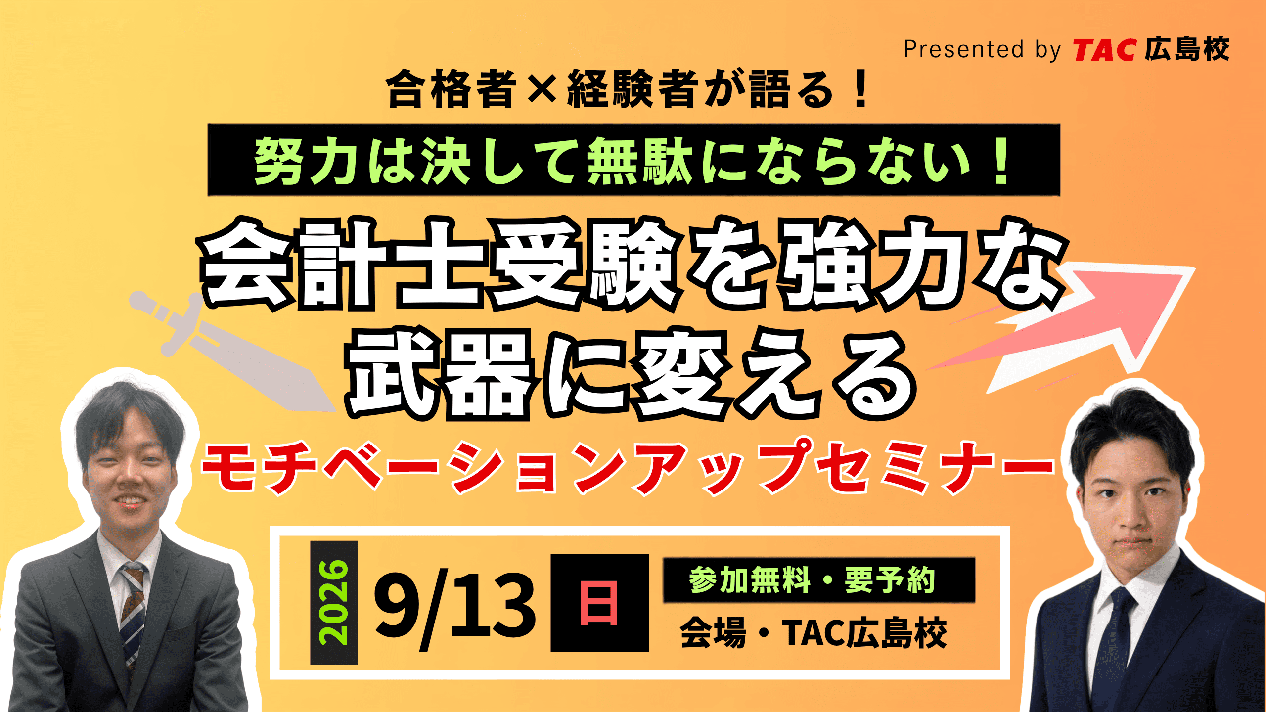 2026_0913_hirosima_a.png