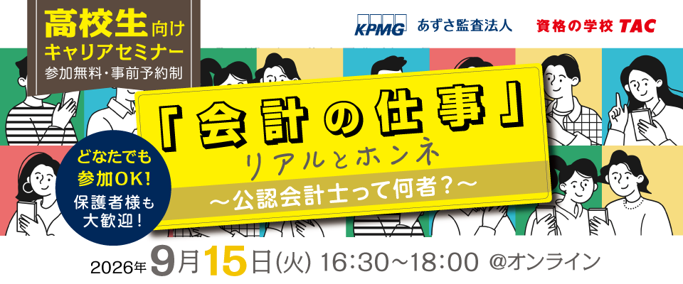 2026_0915_koukou_960_400.png