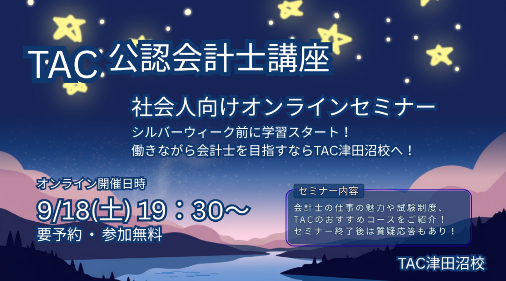 2026_0918_tudanuma.jpg 2026_0918_tudanuma.jpg