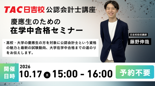 2026_1017_hiyoshi.png 2026_1017_hiyoshi.png