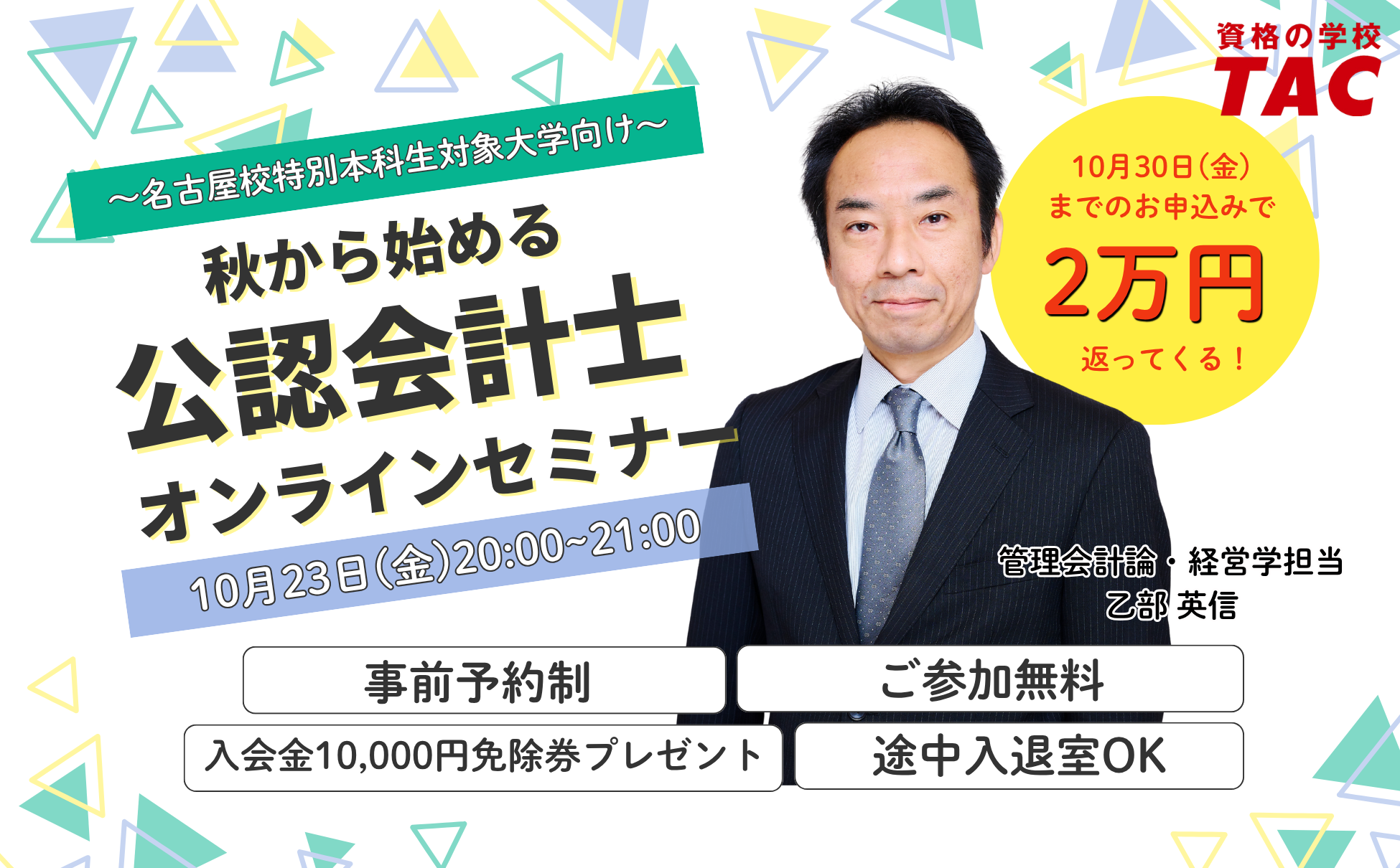 2026_1023_nagoya2.png