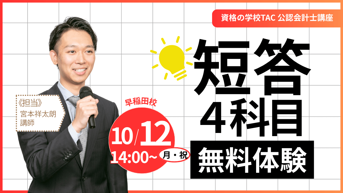 2026_10_tantou4waseda.png 2026_10_tantou4waseda.png