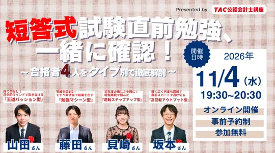 学習法セミナー