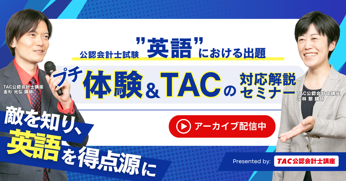 特別セミナー（英語セミナー）